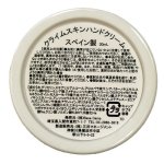 画像7: CS　 ハンドクリーム 30ｍｌ　５個入りセット (7)