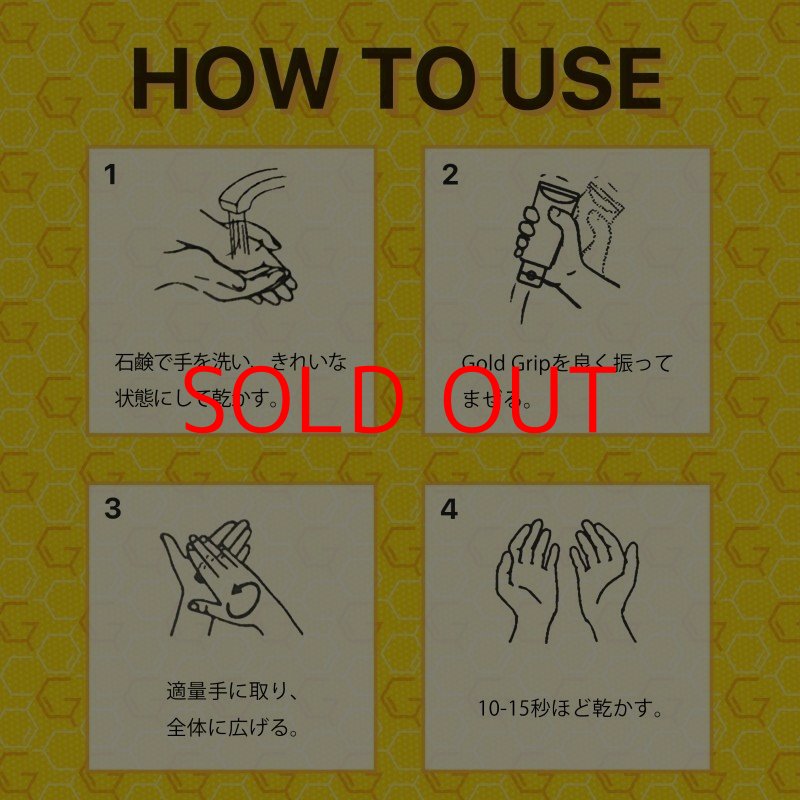 画像3: CA Gold Grip [70ml] (3)