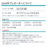 画像2: プレオーダー/CCE　Molecule Tubes 12-16 - Clear (2)