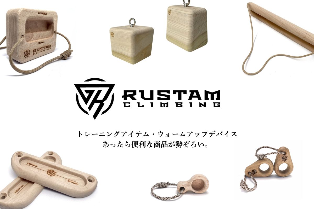 RUSTAM CLIMBING商品大量入荷!!